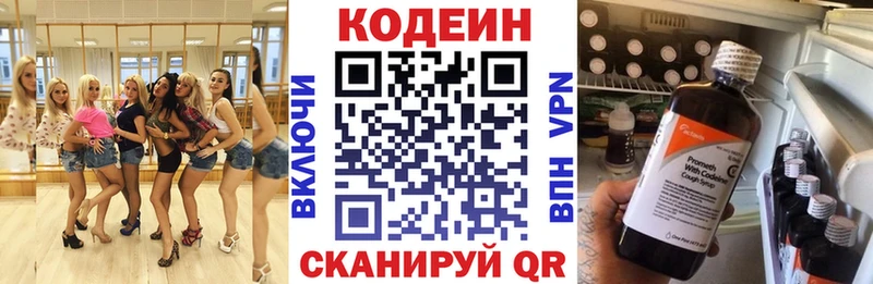 гидра сайт  Ржев  Кодеин напиток Lean (лин) 