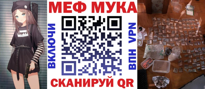 МЕФ мука  Ржев 