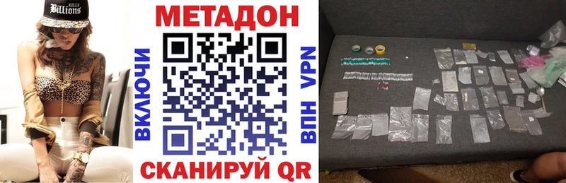 МЕТАДОН VHQ Ржев
