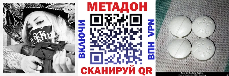Метадон methadone Ржев